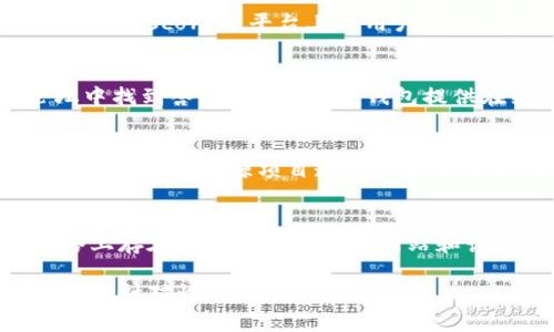 以太坊钱包的客服支持通常可以通过以下几种途径找到。尽管不同的钱包提供不同的支持渠道，下面是一些普遍的方法来获取帮助。

官方网站查询
大多数以太坊钱包，如MetaMask、MyEtherWallet、或Trust Wallet，都在其官方网站上提供客服信息。您可以访问这些官方网站，寻找“支持”或“联系我们”部分，通常会有专门的客服邮箱、线上聊天支持或支持论坛。

社交媒体渠道
社交媒体平台是获取以太坊钱包客服支持的重要途径。许多钱包团队会在Twitter、Telegram、Discord等平台上与用户互动。您可以关注他们的官方账号或加入相关社区，向客服寻求帮助。

社区论坛与帮助中心
以太坊及其相关钱包通常有庞大的用户社区，许多问题可以在像Reddit、Bitcointalk等论坛中找到答案。此外，许多钱包提供在线帮助中心，您可以在这里查找常见问题和解决方案。

直接联系钱包开发者
如果以上途径不能解决您的问题，您还可以考虑通过钱包的GitHub页面直接联系开发者，尤其是对于开源项目这一点尤为有效。通常在开源项目的页面上会有问题反馈区，您可以详细描述您的问题并请求帮助。

注意事项
在与钱包客服或任何第三方联系时，请务必保持警惕，确保您在与真正的支持渠道互动。网络上存在许多假冒的客服网站和诈骗行为，确保您访问的是官方来源。

通过以上途径，您应该能够找到以太坊钱包的客服支持。如有其他具体钱包的名称，可以提供更针对性的帮助。