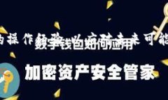 tp钱包提币教程：轻松提取