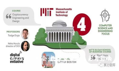 2020金融峰会：数字货币的未来与影响