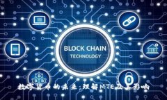 数字货币的未来：理解MTE及其影响