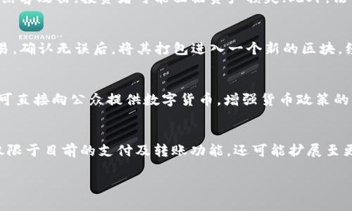 数字货币的崛起与未来发展趋势
数字货币, 区块链, 未来金融/guanjianci

引言
数字货币，作为一种新兴的金融形式，近年来受到了广泛的关注和讨论。随着区块链技术的不断完善，数字货币不仅仅是一种投资工具，更逐渐发展为金融体系的重要组成部分。无论是比特币、以太坊，还是各国央行发行的数字货币，均在深刻影响着我们的经济生活与未来金融形态。

数字货币的起源与发展
数字货币的概念最早出现在2008年，随着中本聪在比特币白皮书中阐述其基本原理，数字货币迎来了第一个春天。比特币作为首个去中心化的数字货币，凭借其稀缺性和去中心化特性，迅速获得了全球投资者的青睐。而后，以太坊、莱特币等其他数字货币相继出现，为市场注入新的活力。
近几年，随着区块链技术的不断进步，数字货币不再局限于比特币等加密货币，各国央行也开始探索数字货币的发行。中国的数字人民币、欧洲央行的数字欧元，都显示出各国对数字货币的重视。此外，许多国家还在积极研究数字货币在支付、清算等领域的应用，以期提高金融系统效率。

数字货币的核心技术——区块链
区块链是支撑数字货币运作的核心技术。它是一种去中心化的分布式账本技术，可以在不依赖中介的情况下，确保交易的安全性和透明度。区块链的特征包括不可篡改、公开透明、去中心化等，正是这些特性使得数字货币得以在全球范围内迅速传播。
区块链的每一个节点都有完整的账本副本，这种结构使得攻击者无法轻易控制整个网络。此外，由于交易是通过密码学手段进行验证，交易的安全性大大增强。这些特性使得区块链在金融领域中的应用得到了广泛认可，不仅限于数字货币，还扩展到了供应链管理、智能合约等诸多领域。

当前数字货币的市场现状
截至2023年，数字货币市场经历了几轮波动，市场规模已达到数万亿美金。比特币仍然是市场的领头羊，但以太坊、卡尔达诺等新兴数字货币的崛起，也带来了一定的竞争。
数字货币的市场特性和周期性波动，使得投资者在入市时需具备高敏锐度。虽然机构投资者逐渐入场，市场发展的专业性和技术性不断增强，投资数字货币依然伴随着高风险。近年来出现的许多“山寨币”也让市场非理性投机现象严重，增加了投资的不确定性。

数字货币的优势与挑战
数字货币的优势主要体现在以下几个方面：首先是去中心化，用户可在没有中介的情况下进行交易，提高了交易效率；其次是低交易成本，尤其是在跨境支付中，传统方式往往需要高昂的手续费，而数字货币可以大幅降低这些成本；另外，数字货币的全球性使得其能方便快捷地在不同国家间进行流通。
然而，数字货币的发展也面临诸多挑战。首先，市场监管滞后于技术发展，许多国家尚未对数字货币形成有效的法律框架，导致市场乱象频发；其次，技术安全问题，如黑客攻击、交易所跑路等事件，给投资者带来了巨大的风险；最后，数字货币的价格波动具备极高的风险性，可能威胁到投资者的资产安全。

未来数字货币的发展趋势
未来，数字货币的发展趋势将集中在以下几个方向。首先，随着技术的不断进步，数字货币将变得更加安全和便捷；其次，各国央行数字货币的推广，将催生新的金融生态系统；最后，数字货币与传统金融的结合，可能带来更多创新的金融产品，推动金融科技的发展。
此外，社会对数字货币的认知也将逐步提高，数字货币将实现更加广泛的应用。尤其是在支付、结算、融资等方面，数字货币有望成为主流选择。而随着区块链技术的深入应用，数字货币可能会在更多行业实现跨界合作，带来颠覆性的变革。

常见问题解答

1. 什么是数字货币，其和传统货币有什么区别？
数字货币是以数字形式存在的货币，包括比特币、以太坊等加密货币以及各国央行发行的数字人民币、数字欧元等。它与传统货币的主要区别在于：首先，数字货币是去中心化的，而传统货币一般由中央银行发行并进行管理；其次，数字货币的交易只需互联网即可实现全球转账，而传统货币则需经历多个中介环节，且跨境交易常常面临高昂的手续费；最后，数字货币通常基于区块链技术，具备公开透明和不可篡改的特性，而传统货币则缺乏这样的技术保障。

2. 数字货币的投资风险有哪些？
投资数字货币的风险主要体现在以下几个方面：首先，市场波动性巨大，数字货币价格常因市场情绪与技术因素剧烈波动，带来投资风险；其次，技术风险，数字货币的交易与存储一般依赖数字钱包及交易平台，如果遭遇黑客攻击，投资者可能面临资产损失；此外，法务与合规风险，许多国家尚未对数字货币制定详细的法律框架，市场监管空白可能导致投资者在遇到问题时难以维权。

3. 数字货币是如何实现交易的？
数字货币的交易采用去中心化的区块链技术。用户首先创建数字钱包，钱包中保存其数字货币资产。交易时，用户通过私钥对交易进行签名，并将交易请求广播至区块链网络。然后，网络中的节点根据共识算法验证该交易，确认无误后，将其打包进入一个新的区块。经过网络确认后，该交易信息将被永久记录在区块链上，完成数字货币的转移。

4. 各国央行数字货币对传统金融体系的影响是什么？
央行数字货币（CBDC）的发行将对传统金融体系产生深远影响。首先，CBDC可能提升支付效率，用户可以在不中介的情况下实现即时支付，减少了跨境费用和时间。同时，地方金融稳定性也有望通过CBDC实现，中央银行可直接向公众提供数字货币，增强货币政策的有效性。另外，CBDC的推出还可能改变量化宽松的方式，特别是在经济危机中，可以通过数字货币的直接发放加速货币流通，刺激经济。此外，CBDC的广泛使用可能将引发金融创新，促进新型支付系统和经济生态的形成。

5. 未来数字货币的发展前景如何？
未来数字货币的发展前景广阔。首先，随着技术的不断进步，数字货币将愈发安全与便捷，用户体验有望显著提升；其次，随着各国央行的积极布局，数字货币在全球金融市场的占比将逐渐增加；第三，未来的数字货币不仅限于目前的支付及转账功能，还可能扩展至更多的金融服务与应用场景，如供应链金融、智能合约等，推动整个金融生态的变革；最后，社会对数字货币的认知与接受度也将逐步提高，推动其在国际贸易、个人理财等领域的实际应用。 

通过这些详细的介绍与分析，我们对数字货币及其发展趋势有了更全面的理解。虽然数字货币作为一种新兴技术带来了许多潜在的机会，但也伴随风险，公众应在了解的基础上理性参与。