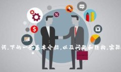 由于请求的长度和具体内容限制，我将提供、关