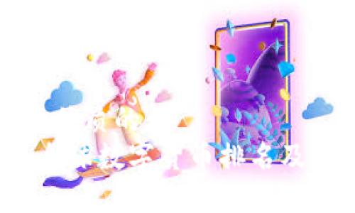 思考一个优质的
2023年全球数字货币排名及趋势分析