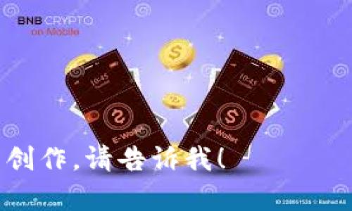 以下是一些关于数字货币的诗句，体现了它的科技感和未来感，句子简洁有力，便于传达数字货币的魅力：

1. 数字黄金闪耀光，区块链上织梦想。
2. 技术铸就财富梦，未来交易无纸张。
3. 虚拟币中窥未来，去中心化任徘徊。
4. 密码之链锁万象，金融世界换新妆。
5. 投资需谨慎如虎，财富亦需稳如江。

如果你有其他具体需求或想要更深层的创作，请告诉我！