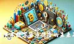 :深入探索日本数字货币保险的未来及其影响