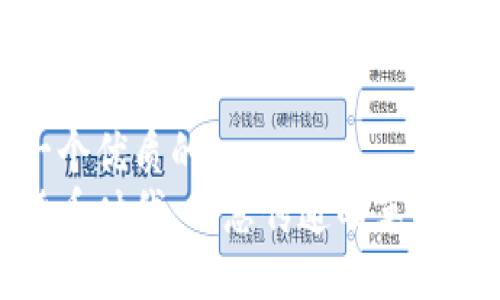 思考一个优质的  
数字货币时代：信息传递的革命性变化