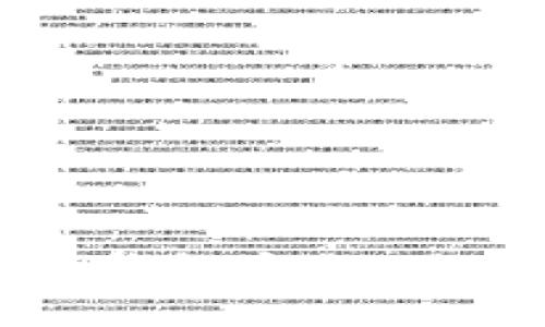 如何保护TP钱包安全，避免资产丢失