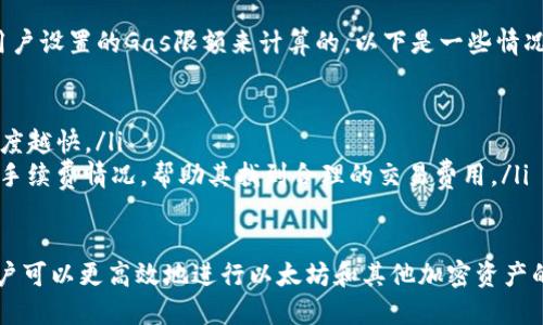 如何使用以太坊钱包IM进行交易

jiaoti如何使用以太坊钱包IM进行交易/jiaoti
以太坊, 钱包IM, 加密货币交易/guanjianci

随着区块链技术的发展，以太坊作为一种主流的加密货币，吸引了大量用户的关注。以太坊钱包IM作为一种便捷的工具，帮助用户管理其以太坊资产并进行交易。本文将详细介绍如何使用以太坊钱包IM进行交易，以及可能面临的问题和解决方案。

以太坊钱包IM简介
以太坊钱包IM是一款支持以太坊及其ERC-20代币的数字货币钱包。它不仅允许用户存储、接收和发送以太坊，还提供了安全性和用户友好的界面。用户通过IM钱包能够方便地进行加密货币交易，管理资产。
该钱包通常具有以下几个显著特点：
ul
    listrong安全性：/strongIM钱包在安全性上采取了多重加密措施，确保用户的加密资产不被盗窃。/li
    listrong易用性：/strong用户界面设计，适合新手使用。/li
    listrong多功能：/strong除了基本的转账功能，IM钱包还支持智能合约、DApp等多种功能。/li
/ul

如何创建以太坊钱包IM账户
使用以太坊钱包IM进行交易的第一步是创建一个账户。以下是创建账户的步骤：
ol
    li下载IM钱包应用：访问官方应用商店，下载并安装IM钱包应用。/li
    li注册账户：打开应用程序，并按照引导进行注册，输入电子邮件和密码。/li
    li备份助记词：在注册过程中，系统会生成一组助记词，用户需要将其写下并安全保存。这些助记词是恢复账户的重要凭证。/li
/ol
完成上述步骤后，用户就可以登录钱包，开始进行交易了。

如何进行以太坊交易
在使用以太坊钱包IM进行交易时，用户通常会进行两种操作：发送以太坊和接收以太坊。

h4发送以太坊/h4
发送以太坊的步骤如下：
ol
    li打开IM钱包并登录账户。/li
    li选择“发送”选项。/li
    li输入接收方的以太坊地址和发送金额。/li
    li检查信息无误后，确认交易。/li
/ol
发送成功后，用户可以在交易记录中查看到该交易的状态。

h4接收以太坊/h4
接收以太坊的步骤也很简单：
ol
    li打开IM钱包并登录账户。/li
    li选择“接收”选项。/li
    li用户会看到自己的以太坊地址和二维码。/li
    li将该地址或二维码分享给发送方，即可接收资金。/li
/ol

常见问题解答

1. 如何确保以太坊钱包IM的安全性？
安全性是使用任何加密货币钱包时首先需要考虑的问题。对于以太坊钱包IM来说，用户可以采取以下措施来提高安全性：
ul
    listrong启用双重身份验证：/strong在钱包设置中启用双重身份验证，可以有效防止未授权访问。/li
    listrong定期备份助记词：/strong用户应定期备份他们的助记词，并存放在安全的地方，避免丢失。/li
    listrong保持软件更新：/strong定期检查IM钱包的更新，及时安装最新版本，以修复可能的安全漏洞。/li
    listrong使用强密码：/strong设置复杂且独特的密码，避免使用容易猜测的个人信息。/li
/ul

2. 钱包IM交易卡住怎么办？
有时交易会因为网络拥堵或其他原因而卡住。针对这种情况，用户可以尝试以下操作：
ul
    listrong检查网络状态：/strong确保互联网连接正常，查看以太坊网络的拥堵情况。/li
    listrong查看交易费用：/strong如果交易面临延迟，可以尝试提高交易费用，促使交易尽快处理。/li
    listrong耐心等待：/strong网络繁忙时，交易可能需要较长时间处理，用户可以稍作等待。/li
/ul
如果交易长时间未完成，可以尝试通过区块链浏览器查询交易状态，以确定问题所在。

3. 如何处理丢失的助记词？
助记词是访问和恢复以太坊钱包的唯一凭证，丢失助记词可能导致无法访问资产。若发生这种情况，用户可以考虑以下建议：
ul
    listrong检查备份：/strong回想一下助记词之前存放的地方，检查文件、云存储等可能的备份位置。/li
    listrong使用密码管理器：/strong如果用户使用密码管理器，可能会存储助记词，检查相关记录。/li
    listrong寻求专业帮助：/strong如果仍旧无法找回助记词，可以考虑联系专业的区块链服务提供商，咨询相关恢复服务。/li
/ul

4. IM钱包是否支持所有ERC-20代币？
以太坊钱包IM支持大部分ERC-20代币，但由于市场上不断有新币种发行，用户在使用前应核实相关信息。以下是确认代币支持情况的步骤：
ul
    listrong查看官方支持列表：/strong访问IM钱包的官方文档或支持页面，查找相关的代币列表。/li
    listrong更新钱包版本：/strong确保钱包版本为最新，增加对新发行代币的支持。/li
    listrong尝试添加自定义代币：/strong如果IM钱包未显示某个代币，用户可以手动添加代币合约地址进行尝试。/li
/ul

5. 以太坊钱包IM的手续费如何计算？
使用以太坊钱包IM进行交易时，用户需注意交易手续费。手续费通常是根据当前以太坊网络的拥堵程度和用户设置的Gas限额来计算的。以下是一些情况：
ul
    listrong基础手续费：/strong以太坊网络有一个基础的Gas费用，所有交易都需支付这一费用。/li
    listrong可调节手续费：/strong用户在发送交易时，可以选择设置Gas限额，Gas价格越高，交易处理速度越快。/li
    listrong实时监控：/strong通过区块链浏览器或IM钱包的费用计算工具，用户可以实时查看当前网络手续费情况，帮助其找到合理的交易费用。/li
/ul

总之，以太坊钱包IM为用户提供了安全便捷的加密货币交易体验。通过了解钱包的使用方法和常见问题，用户可以更高效地进行以太坊和其他加密资产的交易。希望这篇文章能够帮助到想要在以太坊上交易的用户，让大家充分利用这一创新技术所带来的便利。