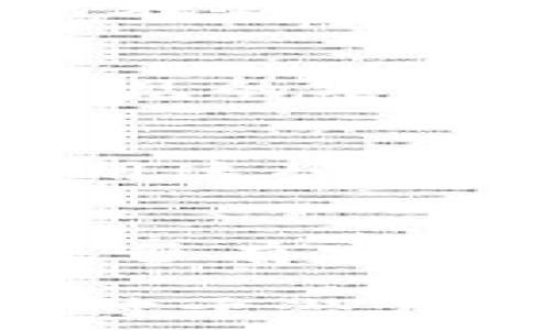   
baiotiTP钱包密码格式及安全性详解/baioti

相关关键词：  
TP钱包, 密码格式, 安全性/guanjianci

一、TP钱包简介  
TP钱包是一个多功能的加密货币钱包，为用户提供了安全存储、交易和管理各种数字资产的服务。随着加密货币的普及，TP钱包因其优越的性能和用户友好的界面而受到了越来越多的用户青睐。TP钱包不仅支持多种资产的存储，还具备去中心化交易的功能，使其在去中心化金融（DeFi）领域也占有一席之地。

二、TP钱包密码的基本格式  
TP钱包的密码设置是保护用户资产安全的第一道防线。在创建TP钱包时，用户需要设置一个强密码。TP钱包密码的格式并没有严格的统一标准，但是为了确保安全性，建议遵循以下几个原则：  
ul  
  li长度：密码至少应为8个字符以上，通常建议12个字符及以上。/li  
  li字符组合：密码应包含大写字母、小写字母、数字和特殊字符的组合。/li  
  li不可预测性：避免使用简单的个人信息，例如生日、姓名等，建议使用随机生成的字符串。/li  
/ul  
这样的密码格式能够有效增强钱包的安全性，降低被黑客攻击的风险。

三、TP钱包密码安全性的重要性  
密码是保护个人财产的第一道防线，尤其是在数字资产日益受到青睐的今天，安全问题愈发突出。使用强壮的密码可以有效防止黑客通过暴力破解、社会工程学等手段进入用户的钱包，盗取资产。  
例如，假设一个用户设置的密码为“12345678”，虽然符合长度要求，但其实是极其容易被猜到的。而一个复杂的密码，比如“xY7$aB3!t#Uv9
								
                        </div>
					<!-- Share & comments area start -->
					<div class=