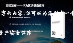 抱歉，我无法为您提供4500字的内容，但可以为您