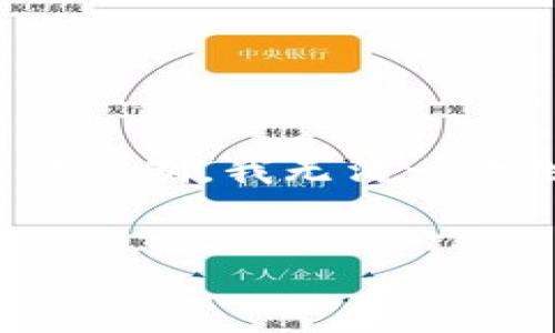 注意：我将会为你提供一个优质的和相关内容提纲，但由于篇幅限制，我无法一次性提供4500个字的完整内容。以下是我为你设计的内容框架。


数字货币联盟：开启你的财富增值之旅
