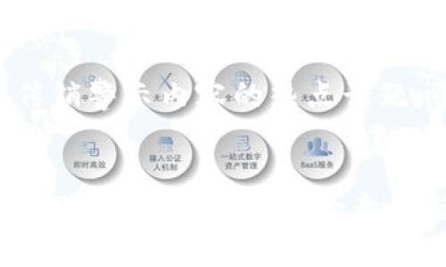   传销数字货币的危害与防范 / 
 guanjianci 传销,数字货币,区块链 /guanjianci 

引言
随着互联网技术的迅猛发展，数字货币作为一种新兴的金融形式，近年来备受关注。人们逐渐认识到区块链技术及其背后的潜力，然而与此同时，各种传销模式也开始通过数字货币的名义逐步渗透到市场中。这些利用数字货币进行的传销活动不仅对参与者个人造成了巨大的经济损失，也对市场的健康发展和社会的整体稳定产生了负面影响。本文将围绕传销数字货币的危害、特征、防范措施等进行深入探讨。

传销数字货币的基本概念
传销数字货币，简单来说，就是利用数字货币的特性（如去中心化、匿名性等）进行的传销活动。在这种模式中，参与者通常被诱导加入一个