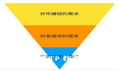 探索瑞波币及其在TP钱包中