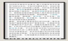 里约币：数字货币的崛起与未来展望