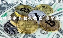 biao ti新手收购数字货币：全面指南与常见问题解