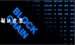 问题分析：TP钱包转以太坊提示无网络的原因与解