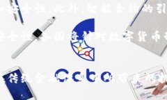 深圳数字货币初体验数字