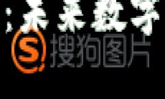 DGC数字货币：未来数字经济的新动力