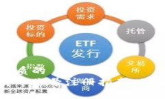思考一个优质的深圳数字货币账号注册指南：从