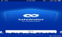 数字货币的使用与流通：新时代的金融工具