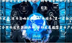 baioti探索数字货币的税收