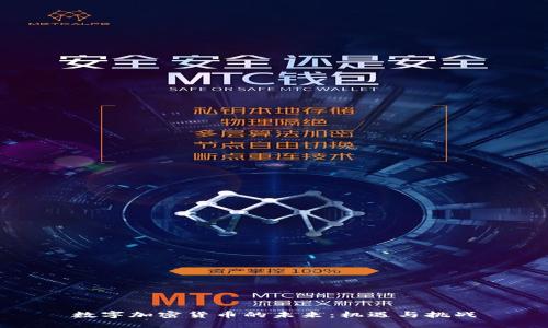 数字加密货币的未来：机遇与挑战