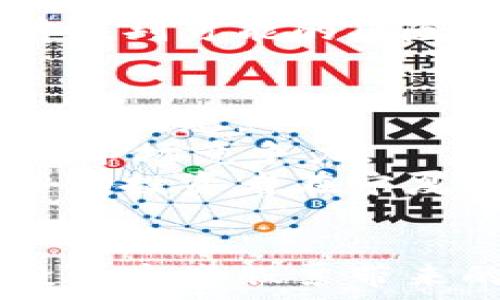   
yingxi 宁夏数字货币概念股票的崛起与展望 /yingxi  
  
关键词：  
 数字货币, 股票, 宁夏 /guanjianci  
  
 引言   
 随着全球经济数字化进程的加快，数字货币作为一种新兴的金融工具，正逐渐引起各界的关注。在这个过程中，借助数字货币概念的股票也迎来了发展的旺潮。宁夏，作为中国西部的一片热土，虽然其经济基础相对薄弱，但随着数字货币的崛起，相关股票市场也逐渐出现了一些亮眼的身影。本文将深入探讨宁夏数字货币概念股票的崛起及其未来展望。   

 宁夏数字货币概念股票的背景   
 数字货币的概念最早源于中本聪在2008年提出的比特币，这不仅是金融领域的一次革命，也是对传统货币体系的挑战。中国政府于2014年开始关注数字货币，但因为潜在的风险以及对金融稳定的影响，初期采取了谨慎的态度。然而，进入2020年以后，央行加快了数字人民币的研发步伐，这为数字货币的推广铺平了道路。   
 宁夏作为中国的一部分，受到国家政策的引导，也开始探索数字货币的应用。其中，相关的股票市场也逐渐形成，聚集了一批发展数字货币及区块链技术的企业。业界普遍认为，这将是宁夏经济转型的一次机遇，尤其是在传统产业受到挑战的当下。   

 宁夏数字货币概念股票的现状与前景   
 截至目前，宁夏数字货币相关的股票尚处于发展初期，市场反应较为谨慎。不过，随着政策的进一步明确和数字经济的不断发展，这些股票蕴含的潜力不容小觑。多家企业正通过技术创新，努力提升自身的市场竞争力。   
 例如，一些本土公司开始与科研院校合作，致力于区块链技术的研发与应用。这不仅提升了公司的技术水平，也为业务拓展提供了新的契机。此外，宁夏地区政府对数字经济的重视和推广也为相关企业打造了良好的发展环境。   
 尽管现在市场仍有不确定性，但可以预期，宁夏数字货币概念股票在未来几年将迎来新的发展机遇。对于投资者而言，了解相关企业的技术水平、市场前景及国家政策导向尤为重要。   

 可能相关的问题探讨   
h4 问题一：数字货币对传统金融体系的影响是什么？ /h4  
 数字货币的出现让消费者和投资者对传统金融体系的信任度受到很大挑战。数字货币具备去中心化、透明性和匿名性等特性，而传统金融体系往往会受到银行和政府的监管。这种不同将使得数字货币在某种程度上脱离了传统金融的控制，成为更自由的货币形式。   
 从某种角度看，数字货币的崛起可能会导致资金流动模式的改变，人们可能会更倾向于使用数字货币进行交易，进而对传统银行产生冲击。在一定程度上，可能会导致传统存款群体的减少，银行的盈利模式也需要进行相应的调整。   
 然而，数字货币并不是要彻底取代传统金融，而是起到了补充和变革的作用。例如，当前数字人民币的推广，正是希望能借助区块链技术改善支付手段，提高金融的便捷性和安全性。因此从长远看，数字货币与传统金融系统的融合或将是未来发展的一种趋势。   

h4 问题二：宁夏地区支持数字货币发展的政策是什么？ /h4  
 政府的支持是数字货币发展的关键因素之一。宁夏地区历来重视科技创新和经济转型，近年来更是把数字经济与传统产业融合提升作为重要课题。   
 在政策层面，宁夏自治区政府积极出台了一系列支持数字经济和区块链技术发展的政策。例如，有关部门通过设立专项资金，鼓励企业进行数字货币相关技术的研发与应用。同时，宁夏也在各大高等院校和科研机构展开一系列合作，助力于数字经济人才的培养和技术的进步。   
 通过这些政策的推动，宁夏的数字货币企业得到了更好的发展环境，吸引了除本地企业外的外资项目，引导了相关投资。这样的政策不仅帮助提升了宁夏的经济结构，也为未来的数字货币发展奠定了基础。   

h4 问题三：宁夏数字货币概念公司的竞争力体现在哪些方面？ /h4  
 在宁夏数字货币概念公司中，竞争力主要表现为技术研发能力、市场反应速度、合作资源以及创新能力等。在这样一个快速发展的行业，技术的不断迭代要求公司具备强大的研发实力。   
 例如，一些企业与高校进行联合科研，这种合作不仅提高了技术含量，还能加快成果转化速度，增强竞争力。此外，拥有成熟的市场触达能力和敏锐的市场洞察力也是促进企业成长的重要因素。   
 在当今快速变化的环境中，能够及时响应市场需求的公司往往更容易获得成功。因此，管理层的决策能力、市场判断能力以及企业文化的灵活性都在一定程度上决定了企业能否脱颖而出。   

h4 问题四：投资宁夏数字货币概念股票需要注意哪些风险？ /h4  
 投资宁夏数字货币概念股票时，理解相关风险是至关重要的。首先，数字货币行业相对新兴，市场波动性大，价格容易受到政策、技术、市场情绪等多重因素影响。投资者需要具有一定的风险承受能力。   
 其次，行业本身存在技术风险。许多相关企业尚在技术研发阶段，能否在竞争中取得优势尚未可知。此外，某些企业可能因为违反相关法律法规而出现经营危机，因此对企业的合规性进行评估同样必要。   
 最后，市场环境的变化也会对投资产生影响。例如，国家在数字货币领域的政策尚未完全明朗，可能会对企业的发展带来不利因素。投资者需密切关注行业相关动态，提前预判可能的风险，并制定相应的应对策略。   

h4 问题五：如何选择适合的宁夏数字货币概念股票进行投资？ /h4  
 选择合适的宁夏数字货币概念股票需要从多方面进行考量。首先，投资者应关注公司的基本面，如营收、利润、资产负债表及现金流量情况。这些指标能反映公司经营的健康状态。   
 其次，可以从技术发展能力入手，了解公司在数字货币及区块链技术方面的专利数量、技术合作项目以及行业声誉。相关技术的积累往往决定了企业的创新能力和面临的市场竞争力。   
 最后，密切关注市场反馈以及行业动态，保持对市场与经济环境的敏感性，从而提升投资决策的准确性。综合考虑这些因素，设定合理的投资计划及风险控制策略，将能帮助投资者在宁夏数字货币概念股票中找到最具潜力的投资标的。   

 结尾   
 宁夏数字货币概念股票展现出不可小觑的潜力，结合国家政策、市场需求及技术发展，未来可期。尽管面临一系列挑战和风险，但在理性分析及科学决策的前提下，通过投资这些股票带来的回报可能会令人振奋。希望阅读本文后，您能对宁夏地区的数字货币概念股票有更深入的理解，同时助您在投资道路上做出更明智的选择。   