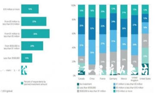 以太坊钱包能否查到他人信息？深入解析以太坊的隐私性与透明性