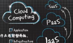 思考一个优质的金融科技