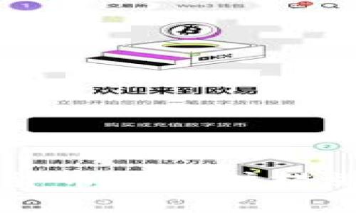 发改委对数字货币的保护措施及其影响分析