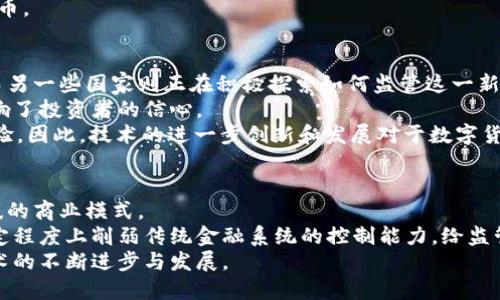 数字货币的崛起与未来发展趋势

数字货币, 区块链技术, 经济影响/guanjianci

数字货币的基本概念
数字货币指的是以数字形式存在的货币，与传统的实体货币（如纸币和硬币）不同，数字货币通常依赖于网络和计算机技术的支持。它们是一种虚拟资产，可以用作交换媒介、价值储存和计价单位。最著名的数字货币是比特币，它于2009年由一个化名为中本聪的人发布。然而，随着技术的发展，越来越多的数字货币如以太坊、瑞波币和莱特币等相继问世。数字货币的普及背后是区块链技术的广泛应用，这是一种去中心化的分布式账本技术，可以确保交易的透明性和安全性。

数字货币的优缺点
数字货币具有一些独特的优势。首先，数字货币能够实现快速、低成本的交易，尤其是在跨境支付方面。其次，基于区块链技术的去中心化特点使得数字货币不容易受到政府或金融机构的控制。此外，数字货币还具有一定的匿名性，这使得用户在进行交易时不需要暴露个人信息。
然而，数字货币也并非没有缺点。由于市场缺乏监管，投资者容易受到欺诈和骗局的影响，许多数字货币交易所也遭遇过黑客攻击，造成用户资产损失。同时，数字货币的价格波动极大，投资风险较高。此外，由于其匿名性，数字货币常被用于洗钱和其他非法活动，这引起了各国政府的关注。

区块链技术在数字货币中的应用
区块链技术是数字货币的核心基础设施。它是一种去中心化的数据库，可以确保信息的透明性和不可篡改性。每一笔交易都会被记录在区块链上，形成一个公开的账本，所有用户都可以查看，这样的设计极大地提高了交易的安全性。
在数字货币的交易中，区块链技术能够确保每一笔交易的有效性，从而消除传统金融系统中的中介机构，如银行等。此外，区块链还提供了智能合约的功能，使得合同的执行自动化，从而简化了交易过程。

数字货币的经济影响
数字货币正在对全球经济产生深远影响。首先，数字货币能够降低交易成本，提高支付的效率，促进全球贸易的发展。其次，数字货币的兴起推动了金融科技的发展，尤其是在支付和借贷等领域，催生了新的商业模式。
然而，数字货币的普及也引发了一些担忧。由于其匿名性，数字货币可能被用于非法活动，比如洗钱和税务逃避。这让各国政府开始加强监管，试图在促进创新和保护消费者之间寻求平衡。此外，数字货币可能会对传统银行体系造成冲击，重新定义金融服务的提供方式。

未来数字货币的发展趋势
预计未来数字货币将继续发展壮大，尤其是在技术和应用场景方面。首先，随着区块链技术的不断进步，数字货币的安全性和可靠性将进一步提高。其次，数字货币将与传统金融服务越来越紧密结合，形成一个更加综合的金融生态系统。
此外，数字货币可能会越来越多地被主流企业接受，作为支付手段与传统货币并行存在。一些国家已经开始探索自己的中央银行数字货币（CBDC），这可能会改变货币的本质，进一步推动数字货币的普及和应用。

可能相关的问题

1. 数字货币对金融市场的影响是什么？
数字货币对金融市场的影响深远且复杂。首先，数字货币的兴起改变了投资者的投资行为，许多人已将数字货币视为一种新的投资资产类别。比特币等数字资产的价格波动极大，吸引了投机者和机构投资者的关注。
其次，数字货币的普及也促使传统金融机构开始寻找新的业务机会。一些银行和投资公司已经开始提供数字货币交易和托管服务，甚至推出了自己的数字货币产品，以迎合市场需求。
然而，数字货币的波动性和不确定性也带来了风险。许多投资者可能在没有深入了解的情况下投资数字货币，因此面临较大的财务损失。此外，数字货币的流行可能会引发监管机构的关注，导致市场波动和不确定性增加。总的来说，尽管数字货币的出现为金融市场带来了新的机会，但也伴随着显著的风险与挑战。

2. 中央银行数字货币（CBDC）如何影响数字货币市场？
中央银行数字货币（CBDC）是各国中央银行发行的数字货币，其目标是为公众提供一种安全、便捷的支付方式。CBDC的推出可能对现有的数字货币市场产生重大影响。
首先，CBDC的推出可能会提高公众对数字货币的接受度。尤其是在发达国家，CBDC可以帮助公众了解数字货币的好处，并增加数字支付的普及率。一旦人们熟悉了CBDC，可能会更容易接受其他类型的数字货币。
其次，CBDC可能会对现有数字货币的竞争格局产生影响。如果CBDC能够提供更好的安全性、稳定性和便利性，可能会使得一些用户转向使用CBDC，而不是其他数字货币。这样一来，一些现有的数字货币可能会面临市场份额下降的风险。
然而，CBDC也可能进一步促进数字货币的创新。例如，中央银行可以利用CBDC的推出推动新的支付技术和区块链技术的发展，这可能为其他数字货币的应用开辟新的场景。因此，CBDC的出现将进一步加速数字货币市场的演变和升级。

3. 如何安全地投资数字货币？
投资数字货币的安全性是一个重要的问题。由于数字货币市场的波动性和网络安全风险，投资者需要采取一些预防措施来保护他们的投资。
首先，建议投资者选择信誉良好的交易所进行交易。这些交易所应该具备安全措施，进行用户资产的保护，包括冷存储和多重身份验证。此外，投资者应当定期更新交易账户的密码，并使用强密码以减少被黑客攻击的风险。
其次，投资者应当仅投资他们能够承受损失的资金。由于数字货币价格波动极大，投资者应当提前设置止损点，以避开可能的风险。此外，投资者还应当多元化投资，避免将所有资金投入一种数字货币，以此降低整体投资的风险。
最后，了解市场动态和技术发展也是十分重要的，投资者应该时刻关注行业新闻和项目进展，以做出明智的投资决策。通过学习和研究，投资者可以提高他们的投资技巧和风险管理能力，从而更安全地投资于数字货币。

4. 数字货币的未来面临哪些挑战？
尽管数字货币的前景广阔，但也面临诸多挑战。首先，监管是数字货币发展的最大障碍之一。各国政府的监管政策可能会对数字货币的使用和交易产生直接影响。例如，一些国家已经禁止比特币等数字货币的交易，而另一些国家则正在积极探索如何监管这一新兴市场。
其次，法律和政策的不确定性也可能制约数字货币的发展。对于数字货币的法律地位以及税收政策尚未有明确的界定，投资者和用户在法律框架下的行为也可能受到局限。这使得市场在一定程度上缺乏稳定性，影响了投资者的信心。
此外，技术问题也是一个重要的挑战。虽然区块链技术为数字货币提供了基础设施，但其本身的可扩展性、安全性和速度等技术问题仍需解决。例如，随着使用人数的增加，交易速度可能会受到影响，从而影响用户体验。因此，技术的进一步创新和发展对于数字货币的未来至关重要。

5. 如何看待数字货币与传统金融系统的关系？
数字货币和传统金融系统之间的关系复杂而多元化。一方面，数字货币创新了传统金融的技术，提供了更快捷、低成本的交易方式，促进了金融科技的发展。许多金融机构已经开始与数字货币平台合作，尝试探索共赢的商业模式。
另一方面，数字货币的去中心化特性对传统金融系统构成了挑战。传统银行和金融机构面临着潜在的客户流失风险，因为越来越多的消费者倾向于使用数字货币进行交易。而且，数字货币的匿名性特征也可能在一定程度上削弱传统金融系统的控制能力，给监管带来了新的挑战。
总体而言，数字货币与传统金融系统的关系不仅是竞争与挑战，也是相互促进与合作。未来的金融生态系统可能会是一个更加融合的格局，即数字货币和传统金融共同为用户提供便利的金融服务。从而推动金融技术的不断进步与发展。