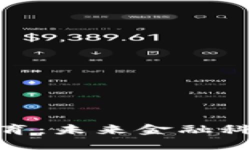 数字货币网络教育：未来金融科技的挑战与机遇