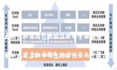 关于以太坊虚拟币钱包地址注册的全面指南深入