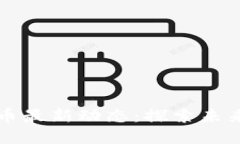 长春市数字货币最新动态：探索未来金融的新路