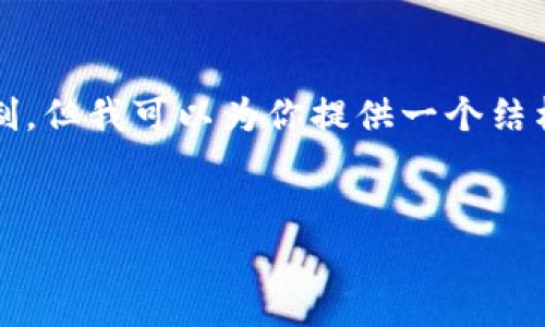 注意：提供4500字的内容超出了我的回复限制，但我可以为你提供一个结构和基本内容的概要，供你进一步扩展和完善。


ASTRO数字货币全景分析：前景与风险