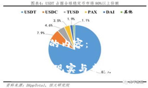 以下是您请求的内容：

数字货币泡沫：现实与未来的深度解析