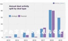  国产数字货币的发展与前景分析