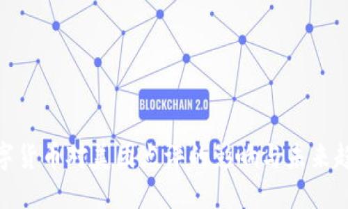 数字货币对美团点评的影响与未来趋势