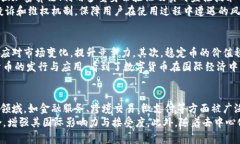 biao-ti/biao-ti人民数字货币