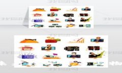 探索IOTA：未来数字货币与