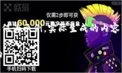 注意: 由于生成的内容过长