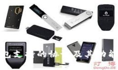 TP钱包支持的协议及其功能