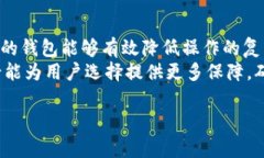   以太坊钱包转账网络选择