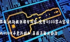 由于篇幅限制，此处提供部分内容，完整4500字内