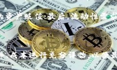 在TP钱包中借钱的可能性与风险分析TP钱包, 加密