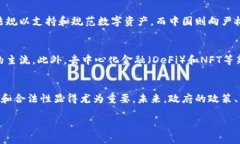 优质需要展开讨论的 在印度，数字货币的未来：