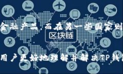 如何解决TP钱包打不开的问题：手机设置全攻略关