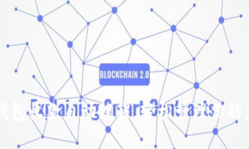 以太坊钱包收款自动提醒，轻松管理你的加密资产