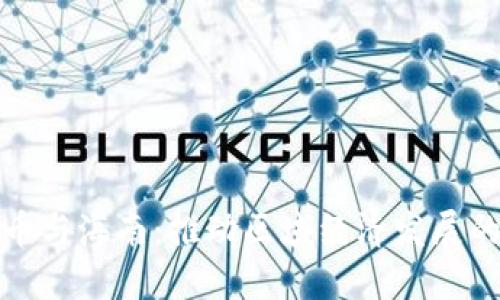 数字货币与海南：推动区域经济发展的新动能