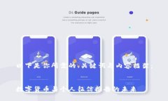 以下是你所需的、关键词与内容框架：数字货币